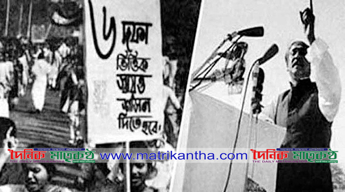 বাঙালি জাতির মুক্তির সনদ ঐতিহাসিক ৬ দফা দিবস আজ